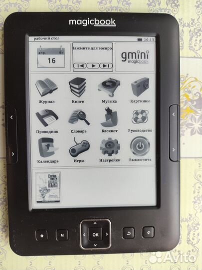 Gmini magicbook z6HD (Eink 220 ppi,чехол,фонарик)
