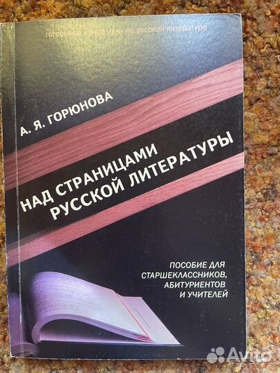 Литература огэ / егэ