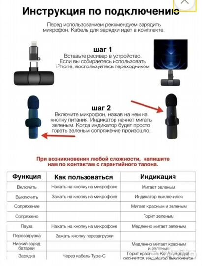 Петличный микрофон для iPhone/ Android