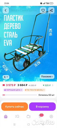 Детские санки на колесах новые