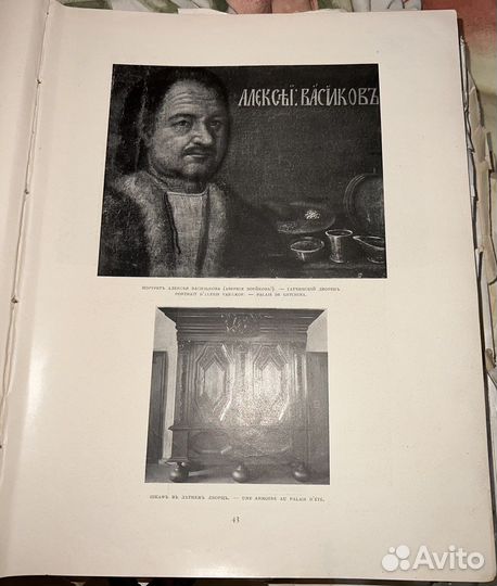 Художественные сокровища России