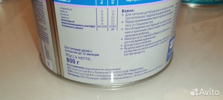 Детская смесь 800г Nutrilon пепти аллергия