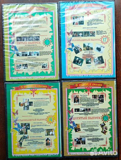 Советские фильмы для детей сказки DVD