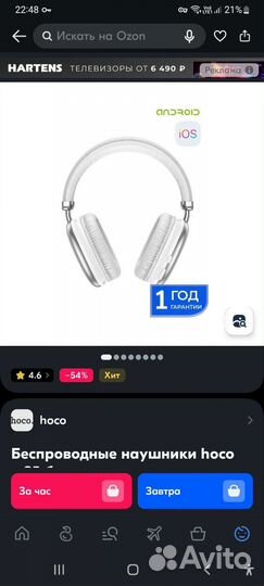 Беспроводные наушники