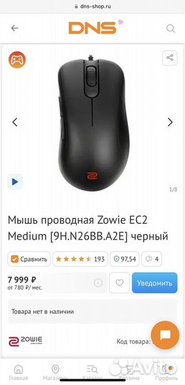 Игровая мышь benq zowie+коврик
