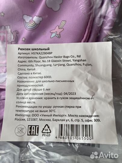 Новый Рюкзак детский для девочки новый