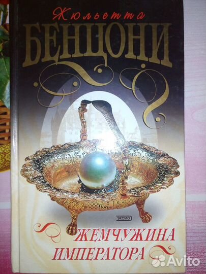 Собрание книг второе