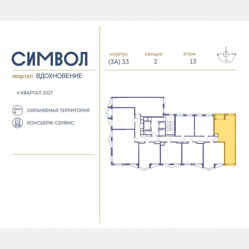 2-к. квартира, 65,5 м², 13/25 эт.