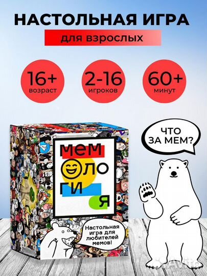 Карточная игра мемология новая