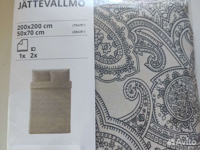 Постельное белье IKEA 200*200 бежевой