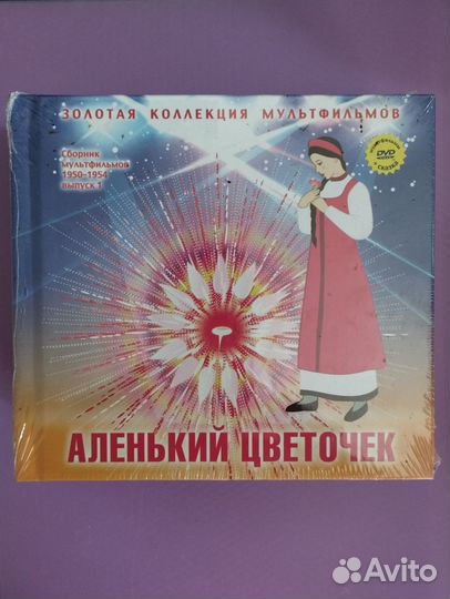 Диски с мультфильмами. Новые. 5 штук