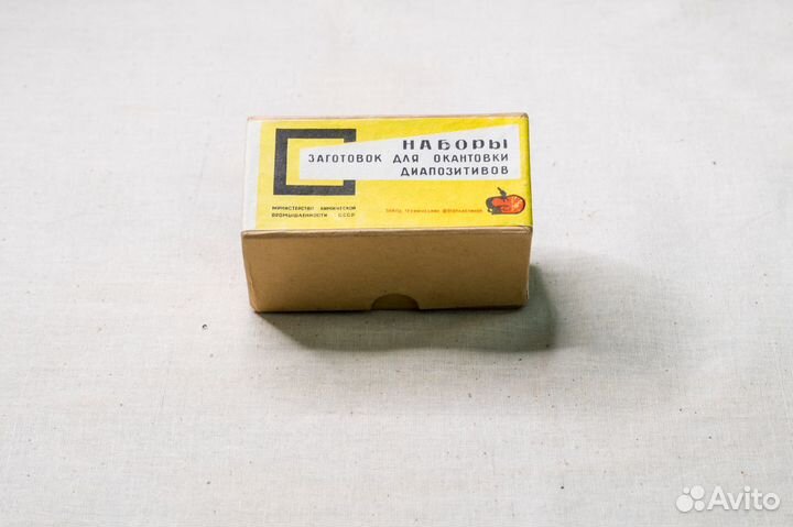 Наборы заготовок для окантовки диапозитивов