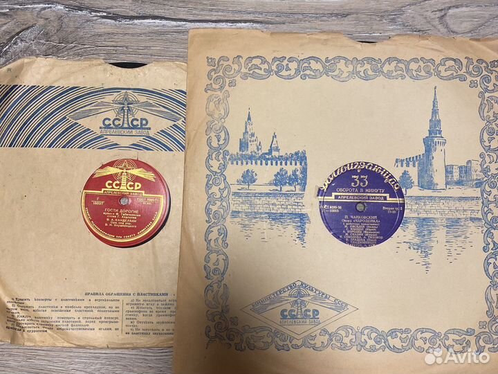 Виниловые пластинки