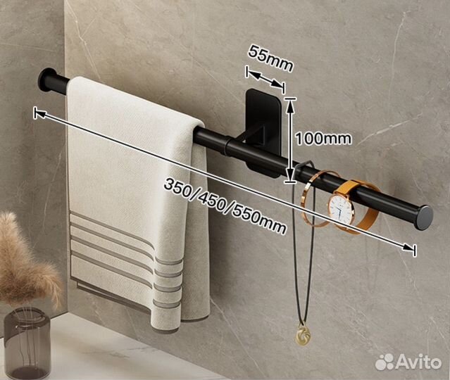 Вешалка для полотенец