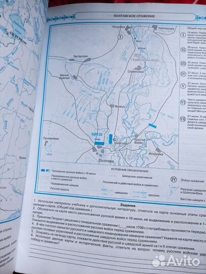 Контурные карты история России 8 класс