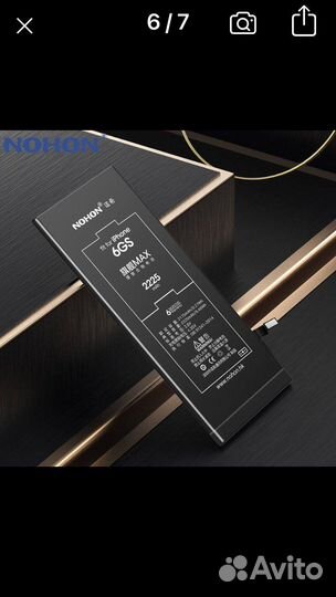 Аккумулятор для iPhone 6s