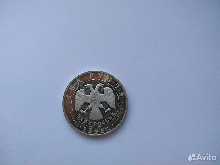 Монета памятная