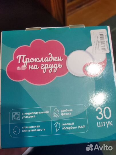 Прокладки на грудь во время лактации