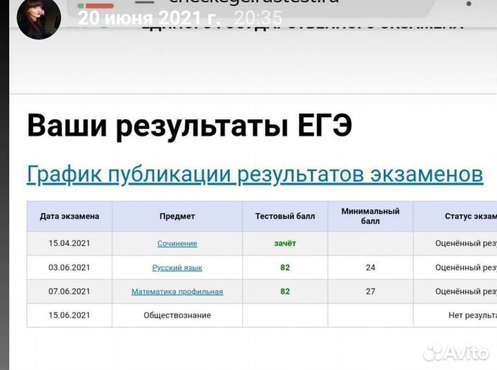Репетитор по математике