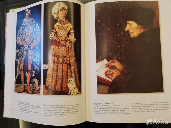 Л.Ефремова. Мастера портретной живописи