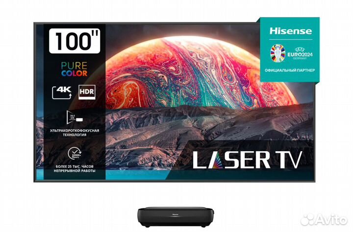 Телевизор Hisense Laser TV 100L9H
