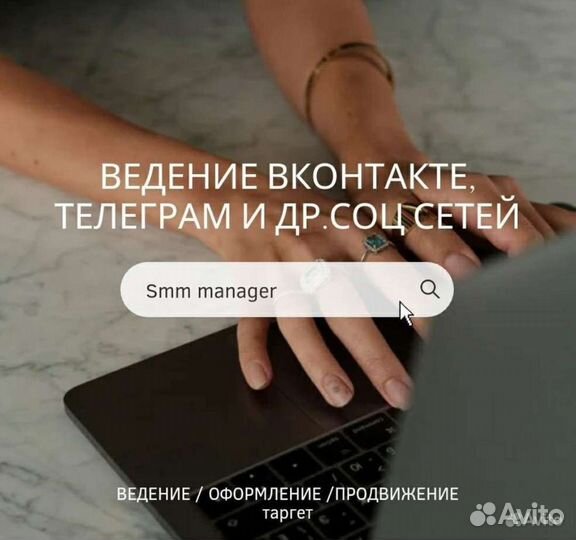 Ведение Вконтакте, соц.сетей, smm,смм