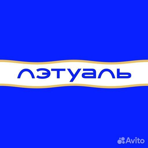 Скидка в летуаль до 66