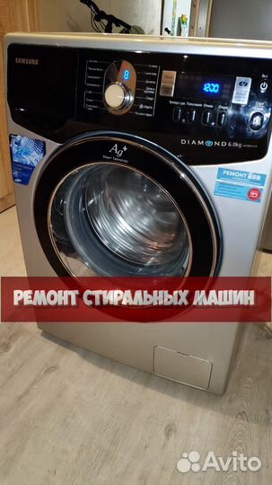 Стиральная машина. Ремонт