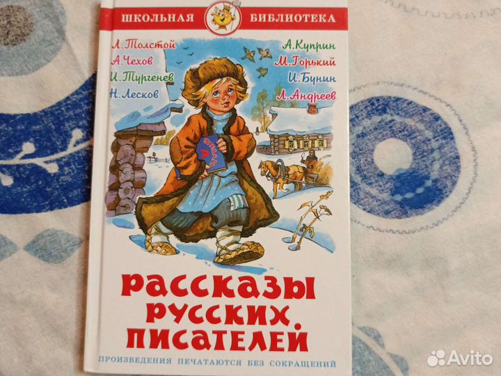 Книги для первоклассников