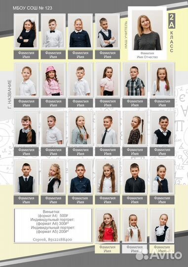 Фото. Школа. Выпускные альбомы