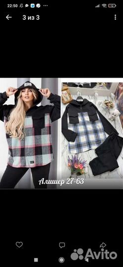 Спортивный костюм женский большой размер 56-58