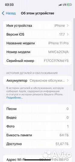 iPhone 11 Pro, 64 ГБ
