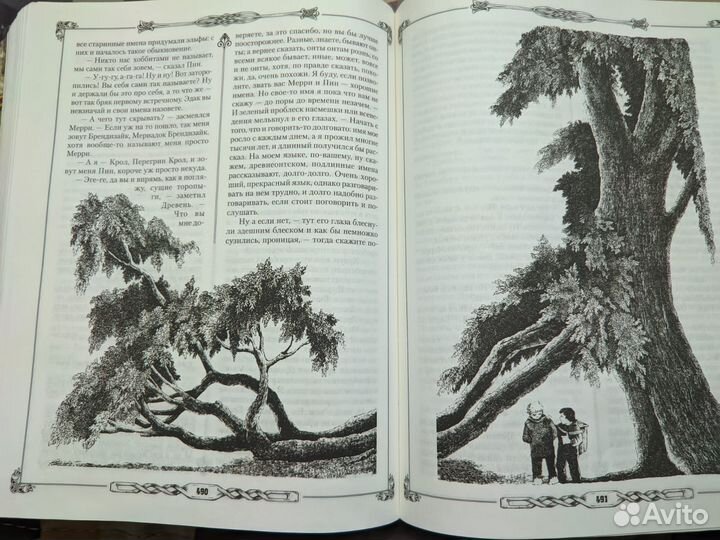 Властелин колец, Сильмариллион, хоббит