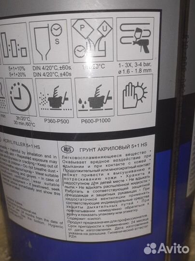 Грунт акриловый автомобильный