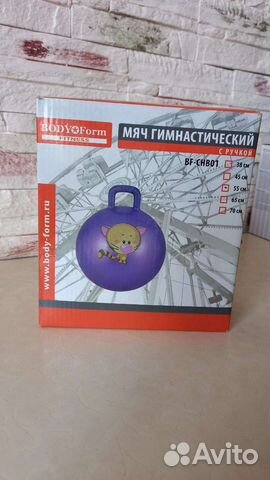 Мяч гимнаститечский