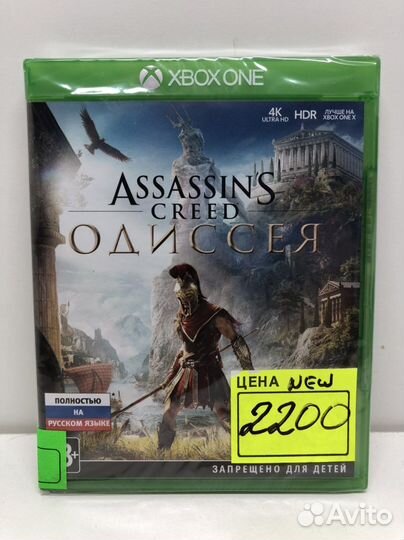 Диск Assassin’s creed Одиссея новый для Xbox One