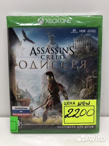 Диск Assassin’s creed Одиссея новый для Xbox One