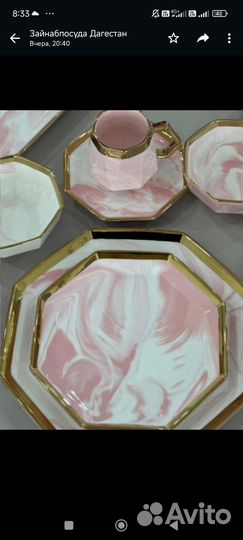 Посуда новая