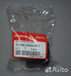 Втулка стабилизатора 51306swwp51 honda