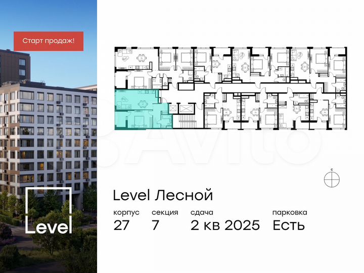 1-к. квартира, 49,4 м², 11/14 эт.