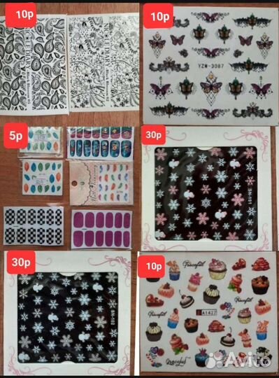 Наклейка для дизайна ногтей