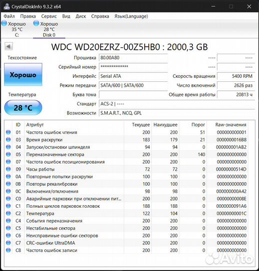 Жесткий диск WD Blue 2TB
