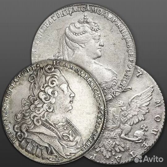 Царские монеты