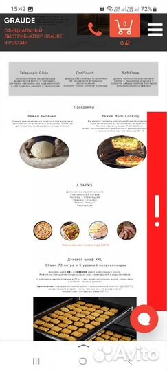 Духовой шкаф graude premium BMP 60.0 S