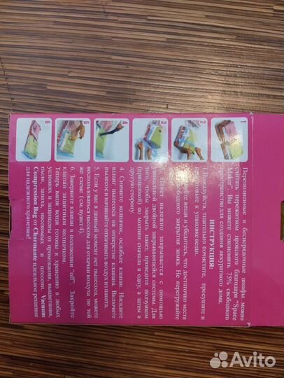 Вакуумные пакеты