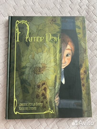 Книга Питер Пэн