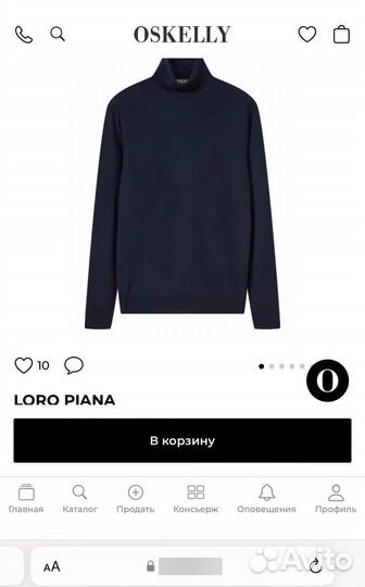 Водолазка Loro Piana 2024