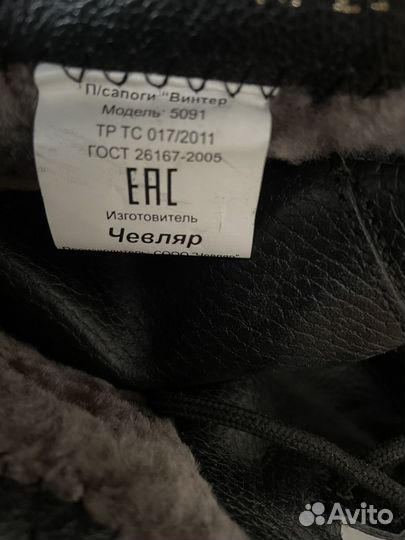 Берцы зимние