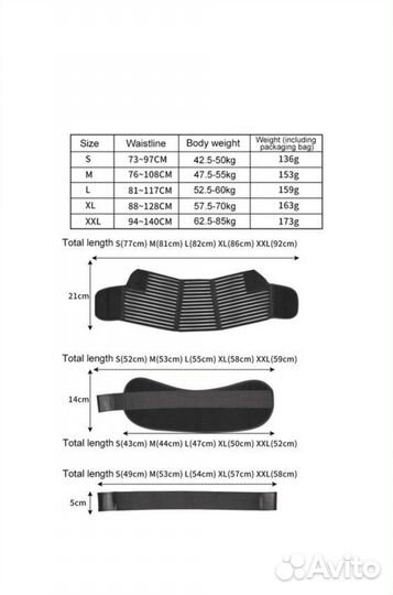 Бандаж для беременных