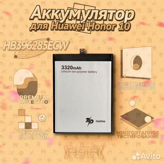 Батарея для для Honor, Huawei HB396285ECW